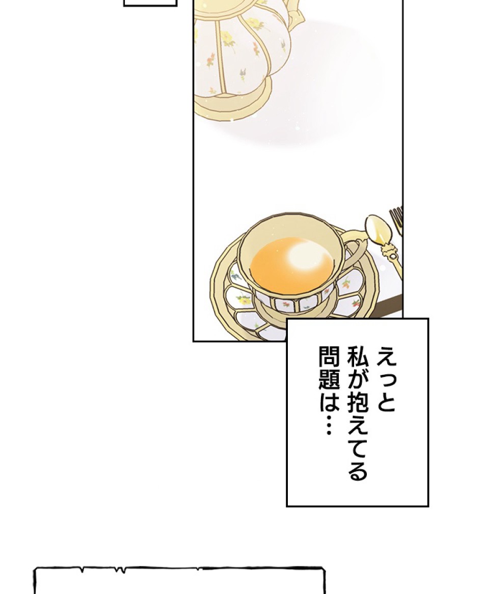 緑陰の冠 第43話 - Page 57