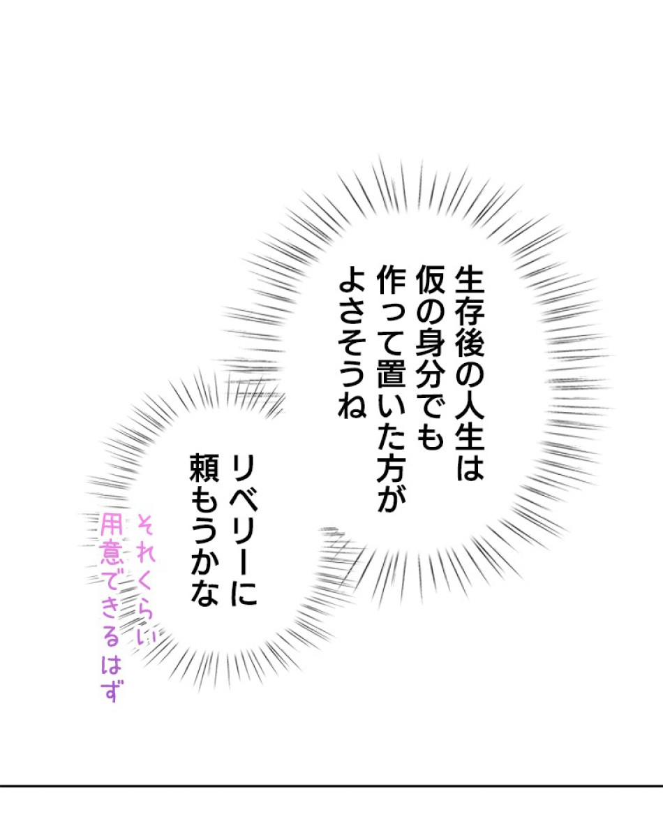 緑陰の冠 第43話 - Page 60