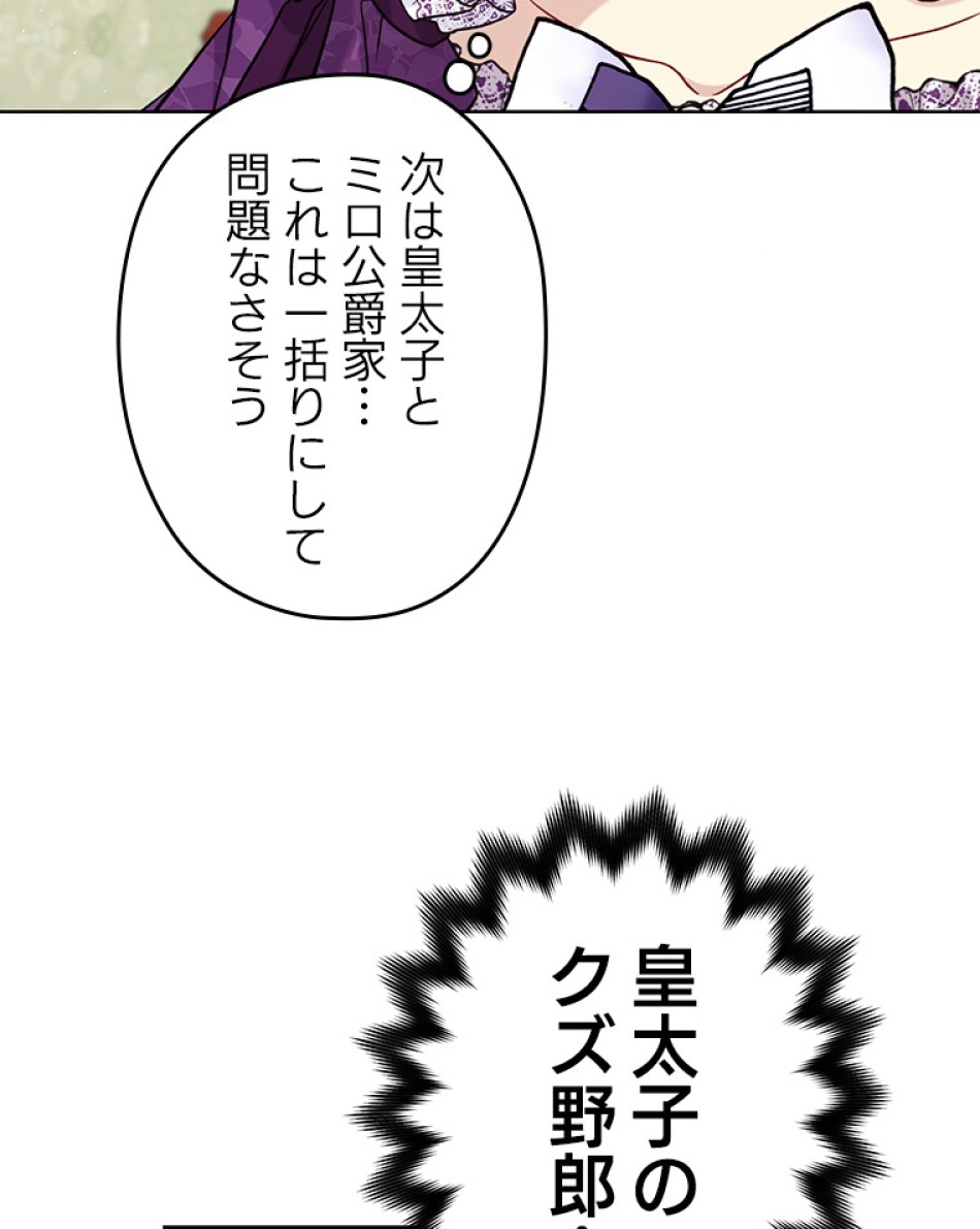 緑陰の冠 第43話 - Page 63