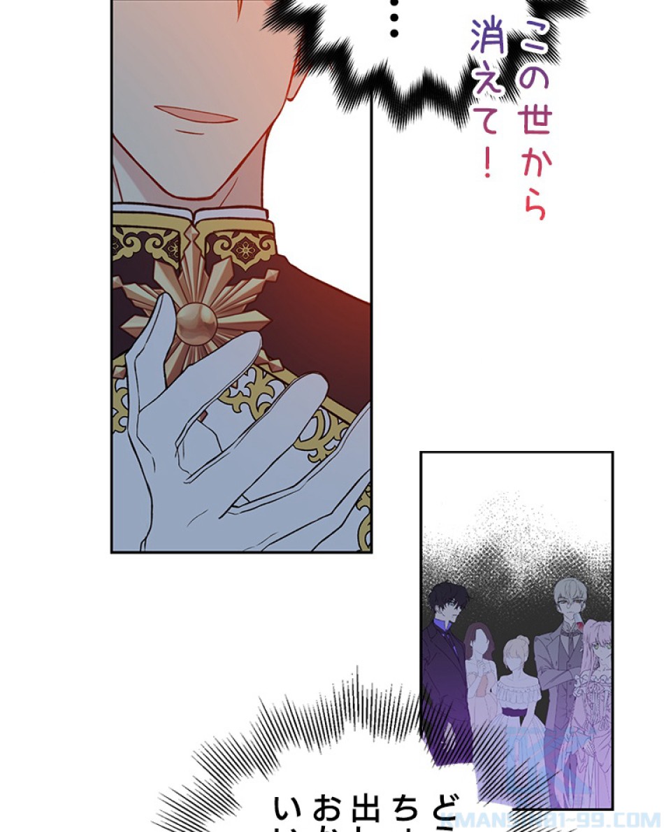 緑陰の冠 第43話 - Page 64