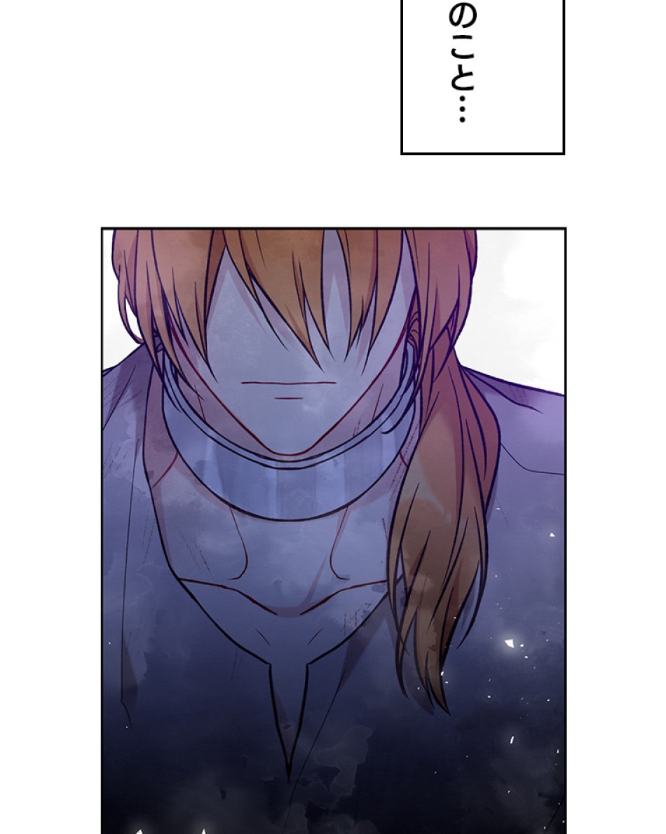 緑陰の冠 第43話 - Page 68