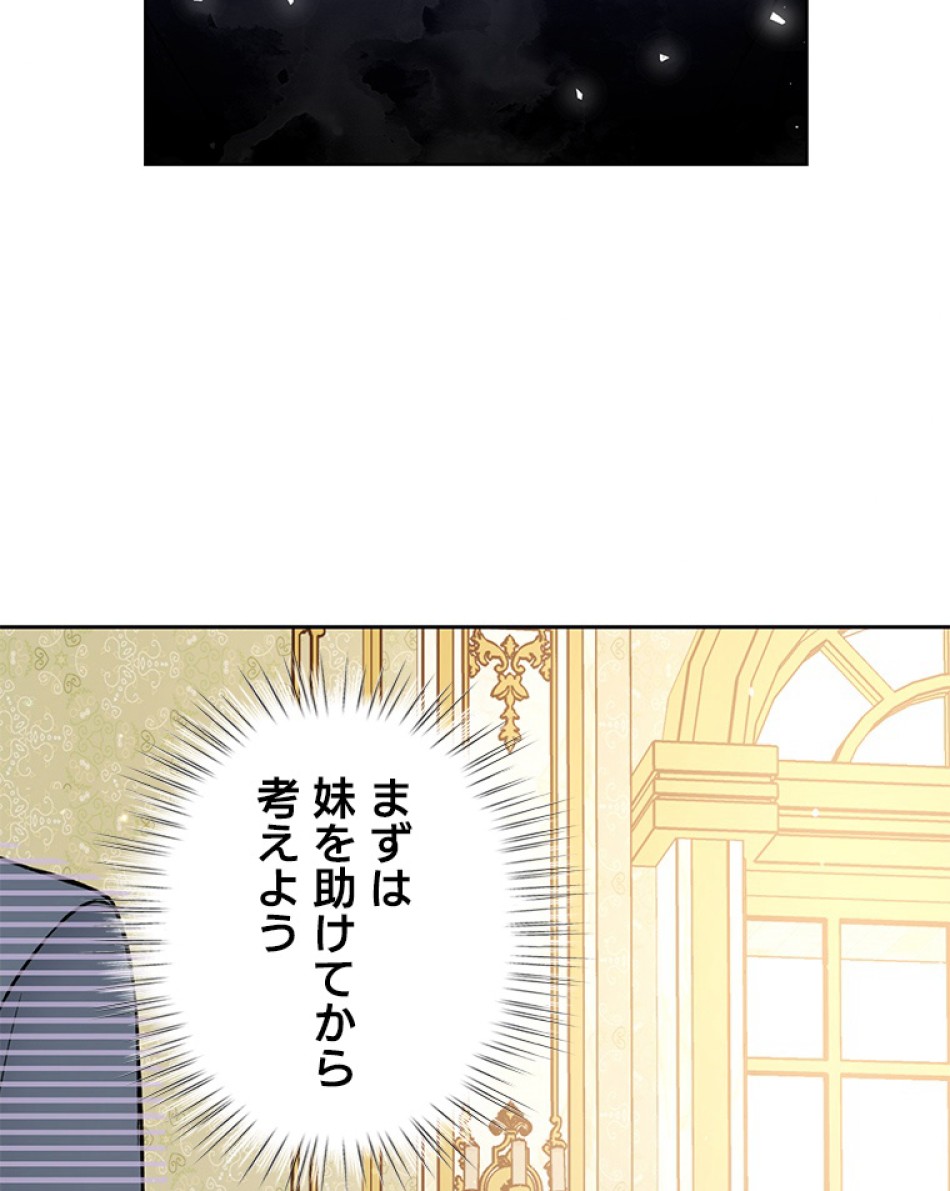 緑陰の冠 第43話 - Page 69