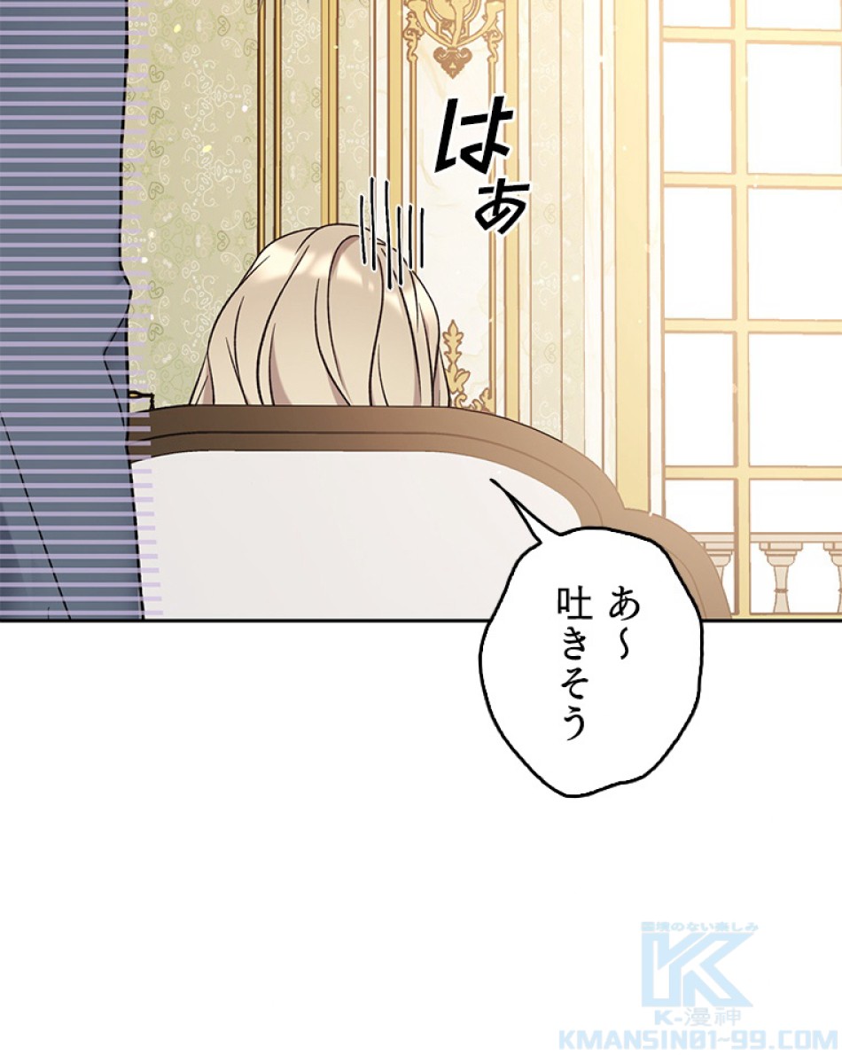 緑陰の冠 第43話 - Page 70