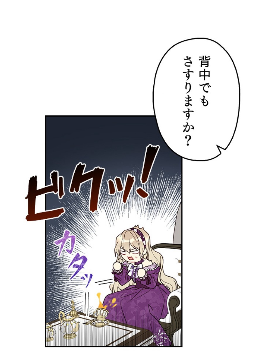 緑陰の冠 第43話 - Page 71