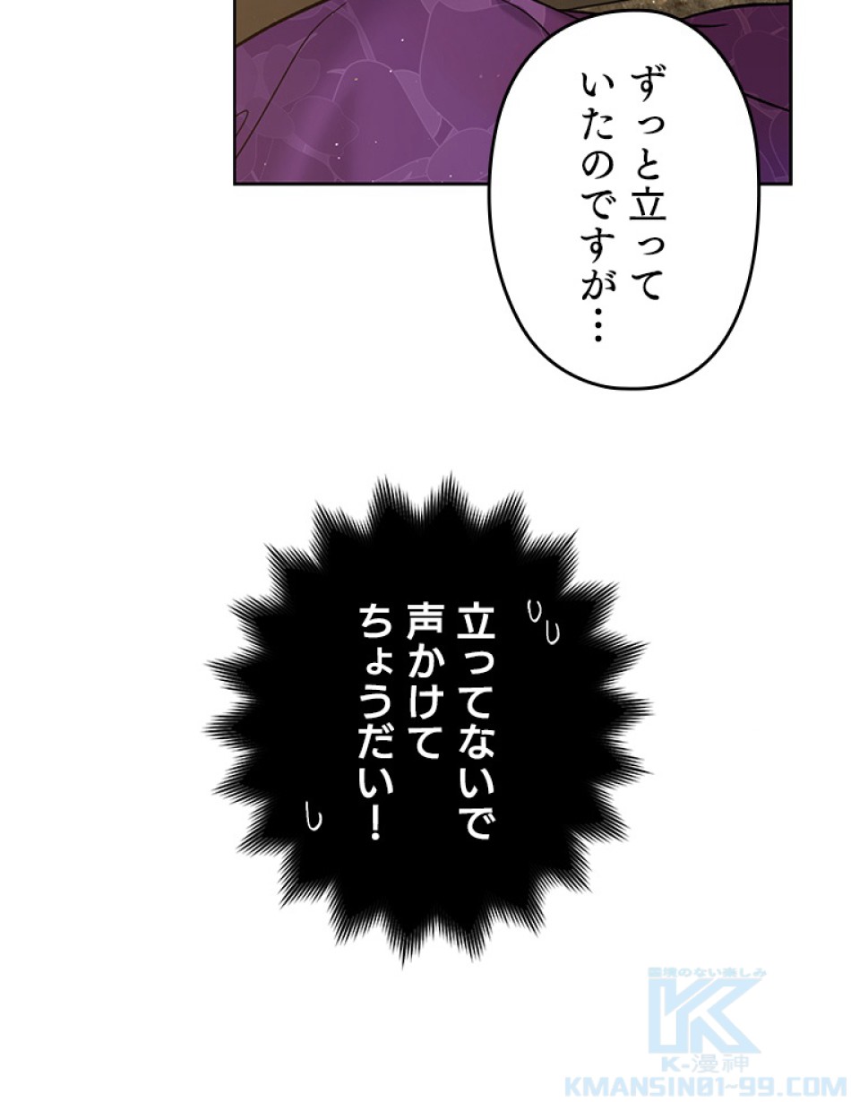 緑陰の冠 第43話 - Page 73