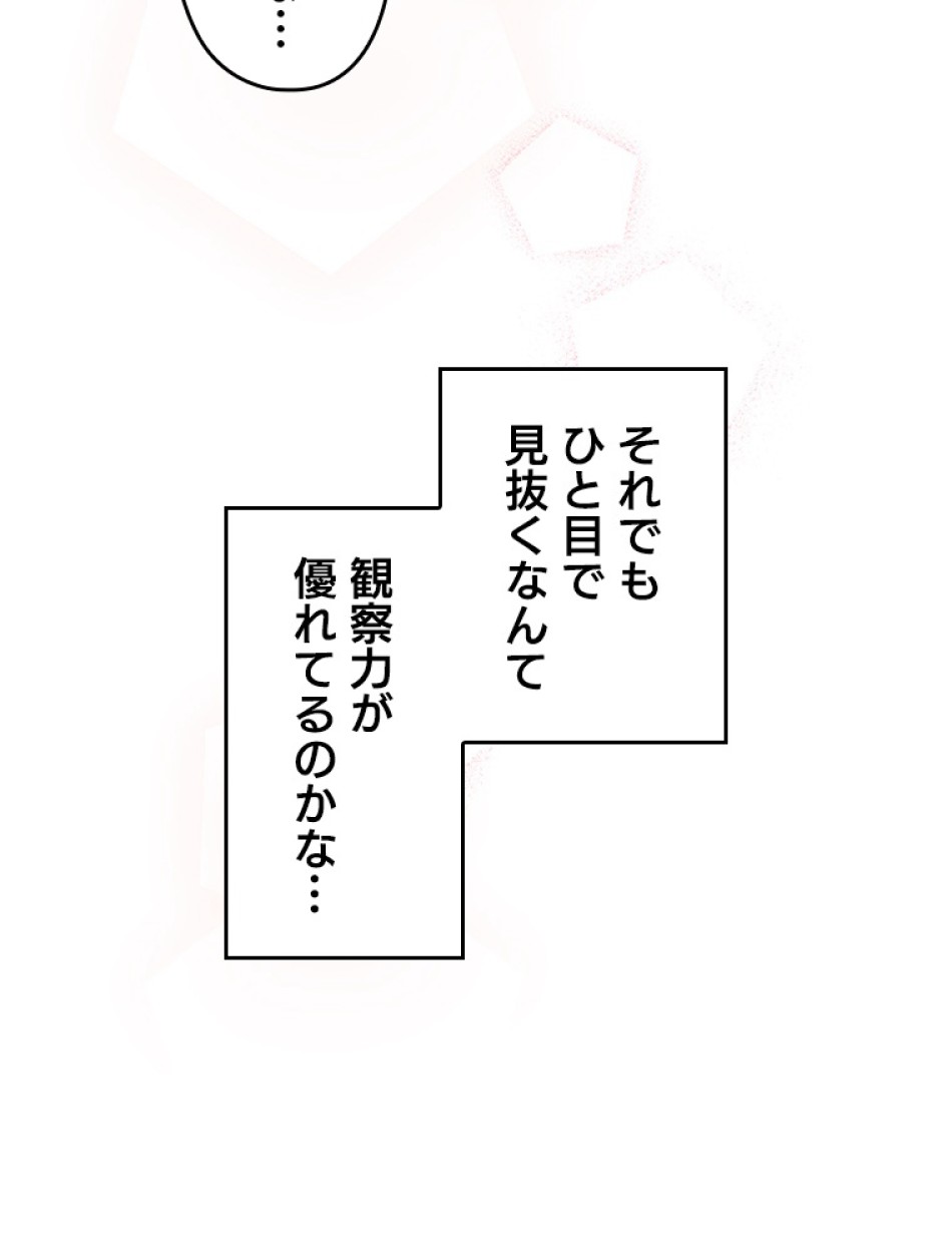 緑陰の冠 第43話 - Page 80