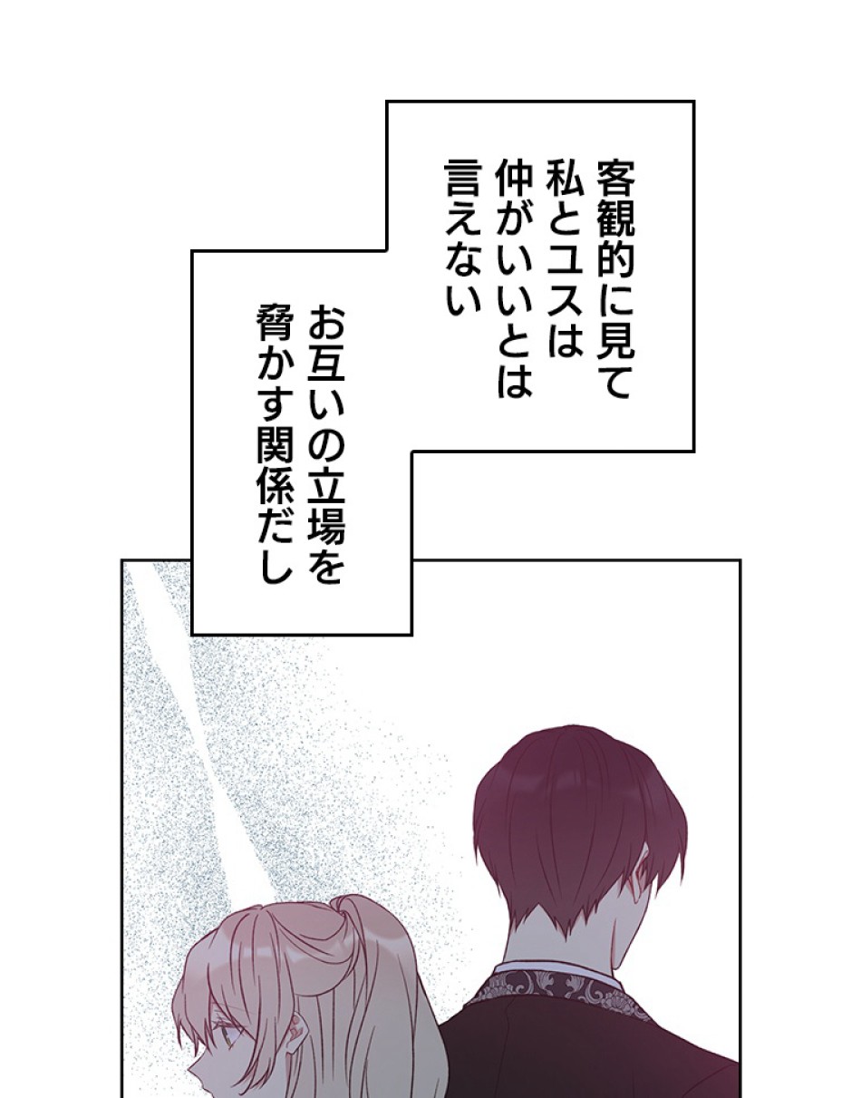 緑陰の冠 第43話 - Page 86