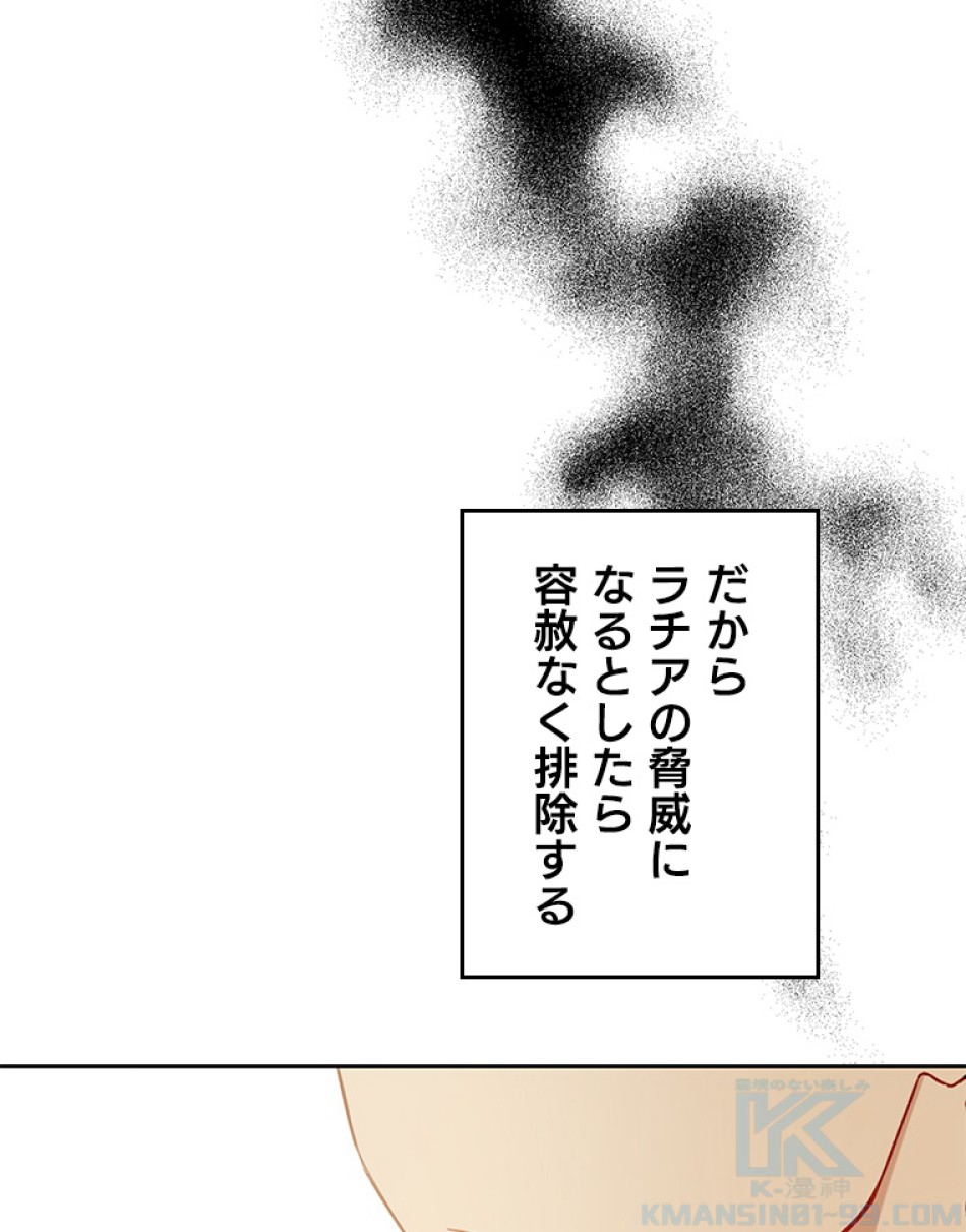 緑陰の冠 第43話 - Page 88