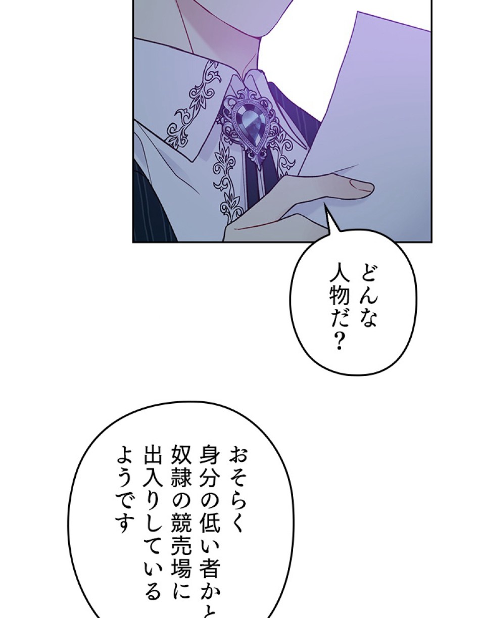 緑陰の冠 第43話 - Page 95