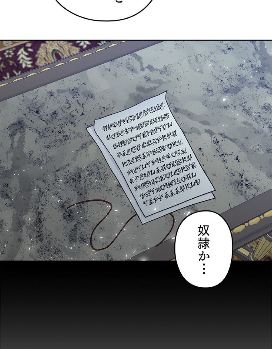 緑陰の冠 第43話 - Page 96
