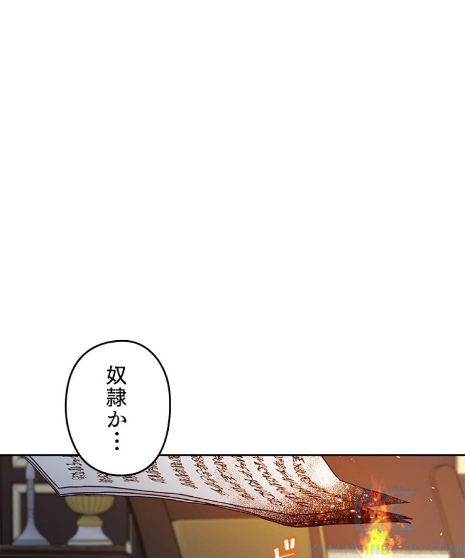 緑陰の冠 第44話 - Page 1