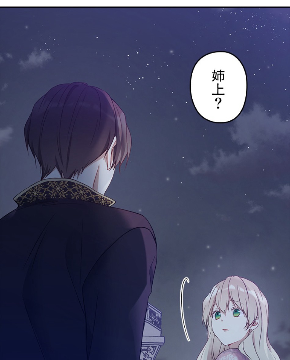緑陰の冠 第44話 - Page 15