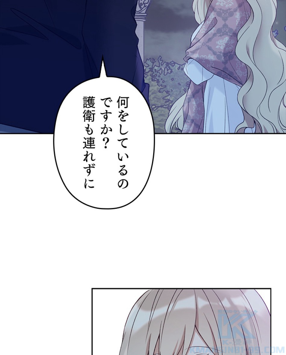 緑陰の冠 第44話 - Page 16