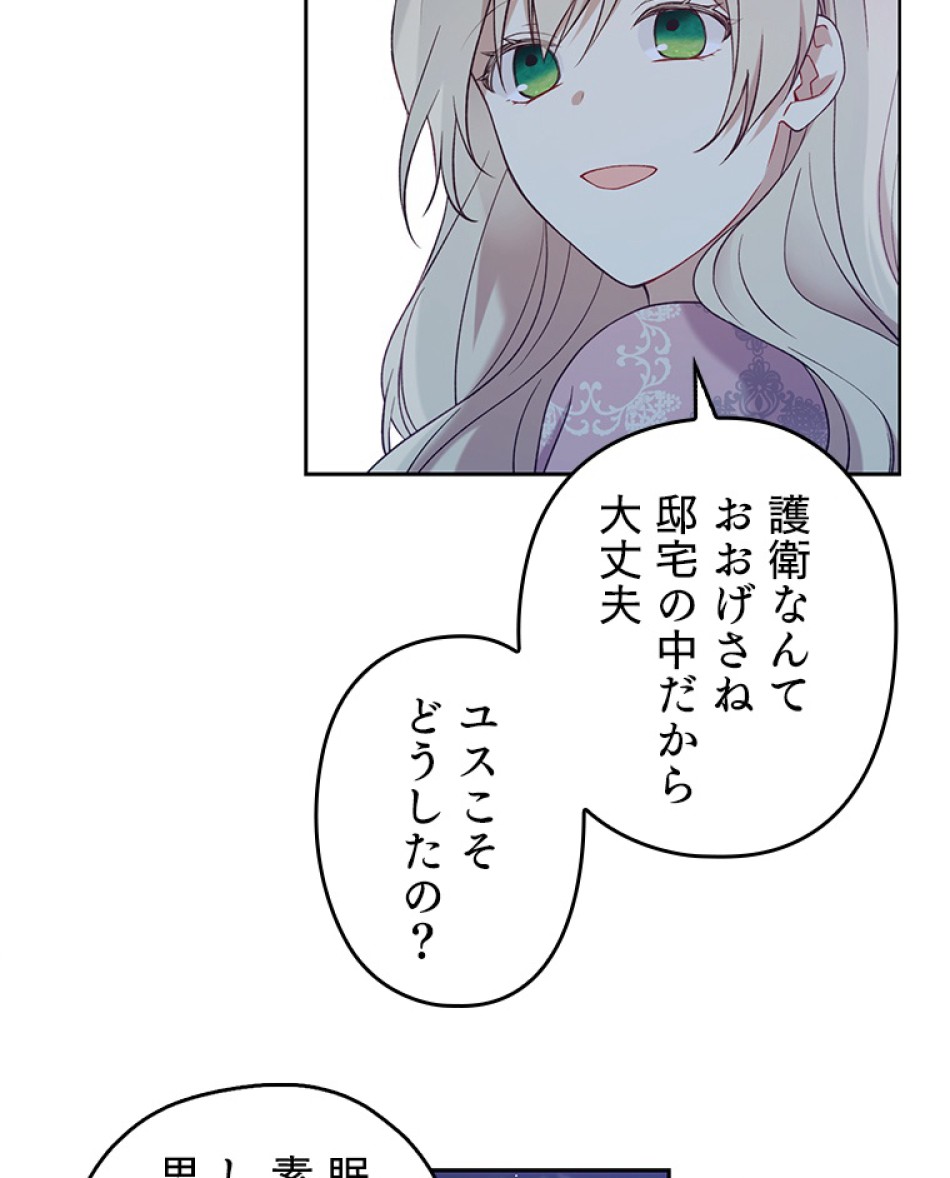 緑陰の冠 第44話 - Page 17