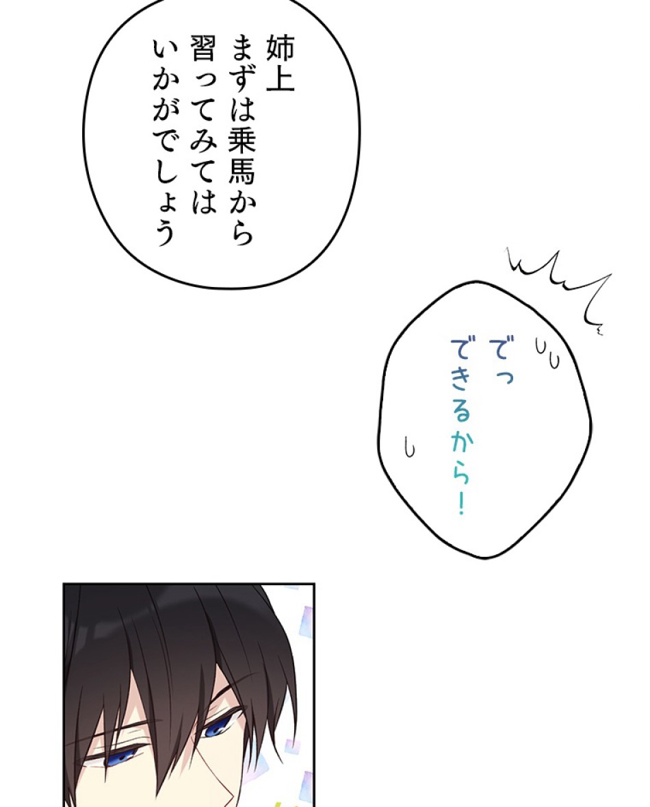 緑陰の冠 第44話 - Page 20