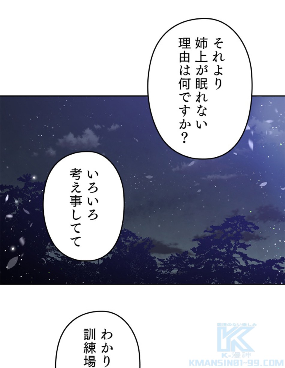 緑陰の冠 第44話 - Page 22