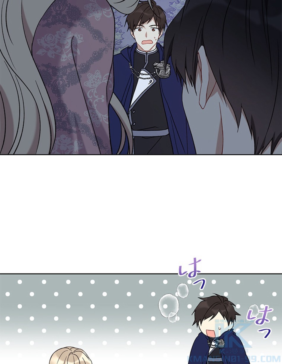 緑陰の冠 第44話 - Page 28