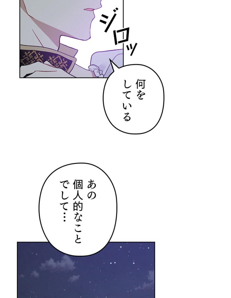緑陰の冠 第44話 - Page 30