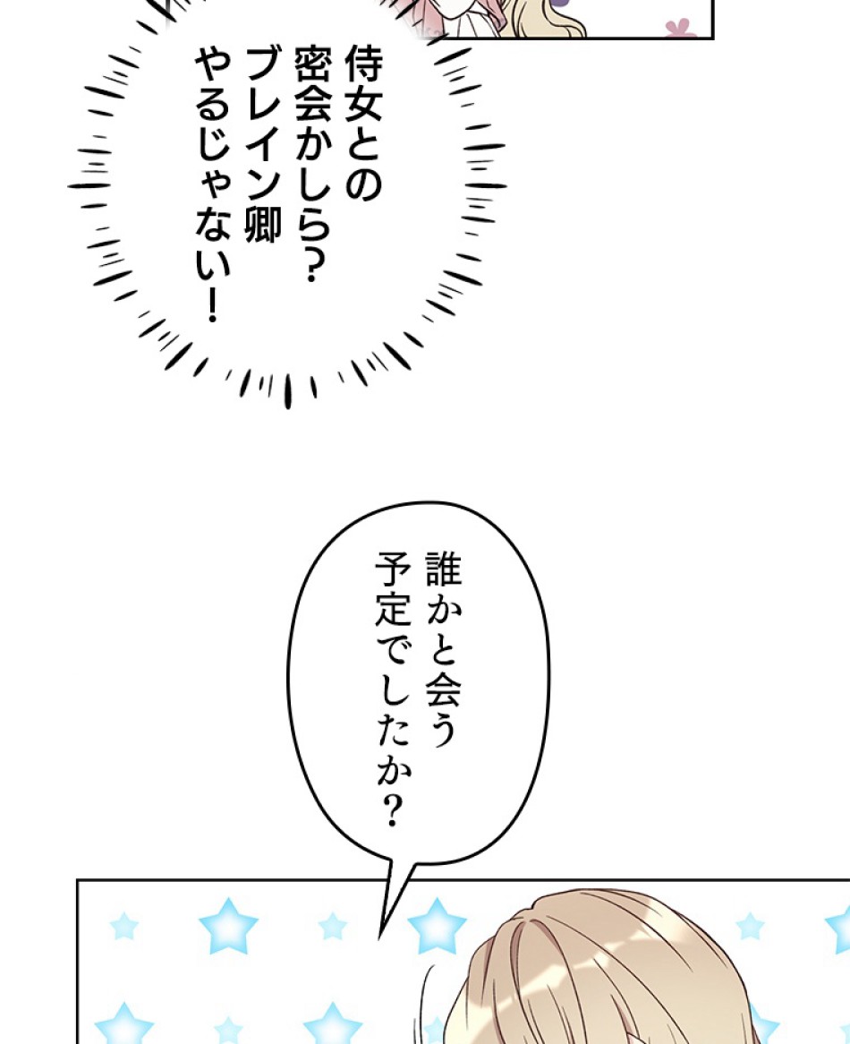 緑陰の冠 第44話 - Page 35