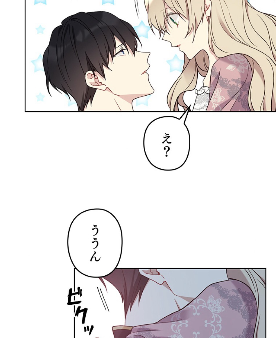 緑陰の冠 第44話 - Page 36