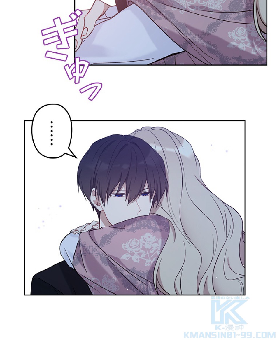 緑陰の冠 第44話 - Page 37