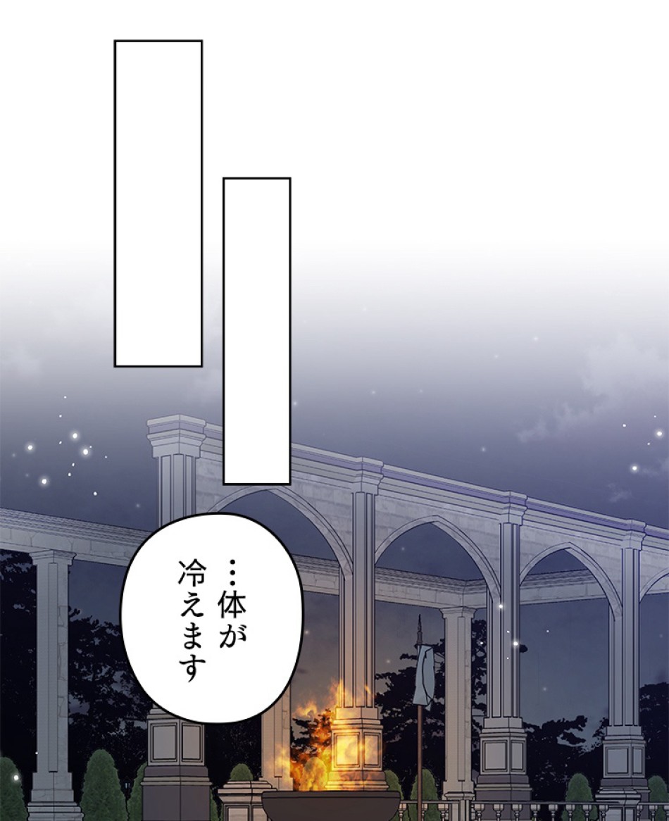 緑陰の冠 第44話 - Page 38