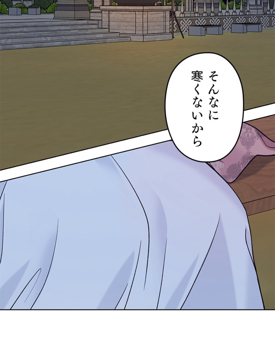 緑陰の冠 第44話 - Page 39