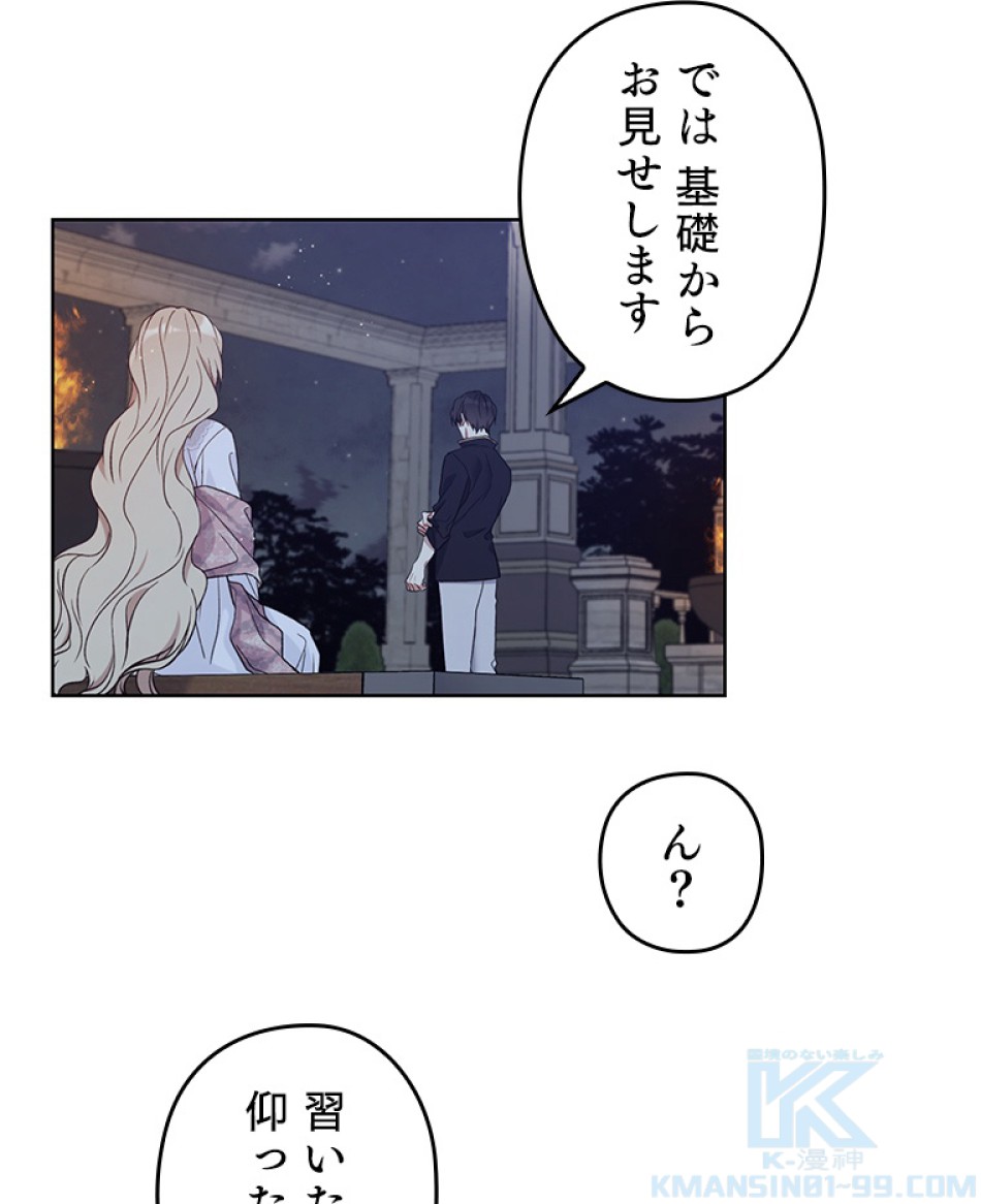 緑陰の冠 第44話 - Page 40