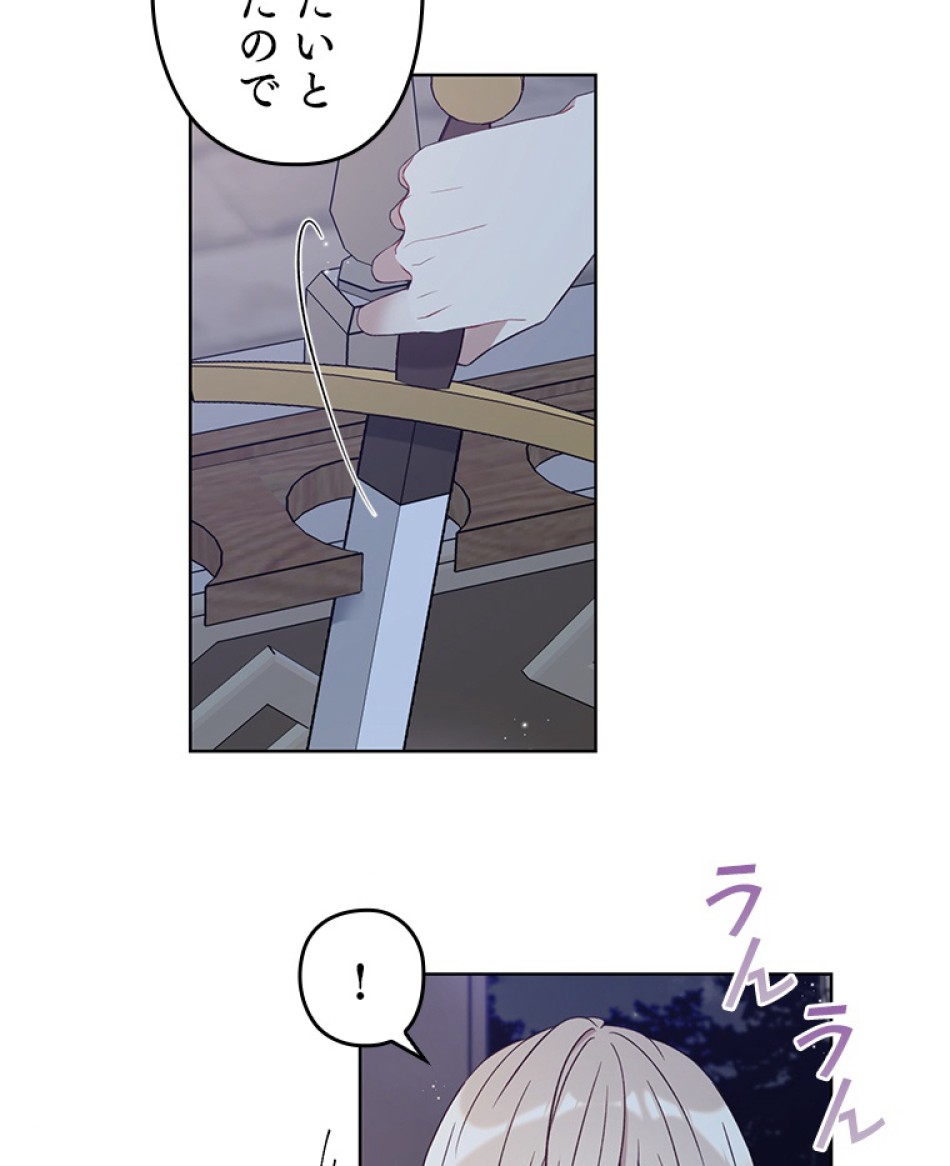 緑陰の冠 第44話 - Page 41