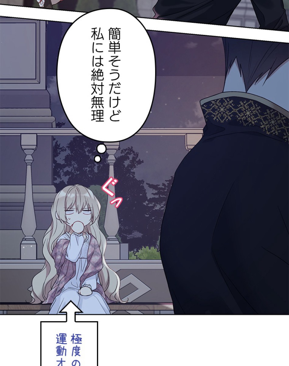緑陰の冠 第44話 - Page 44