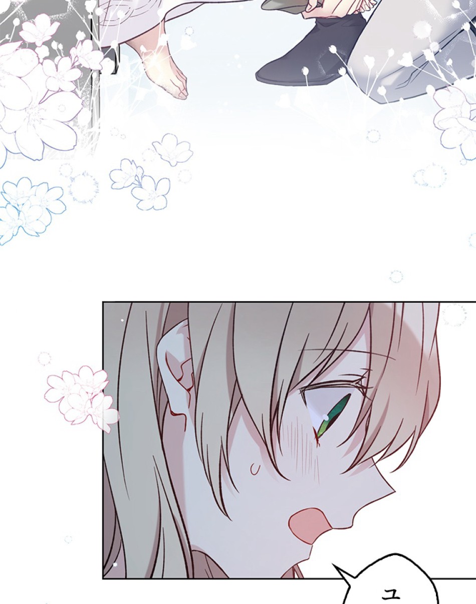 緑陰の冠 第44話 - Page 48