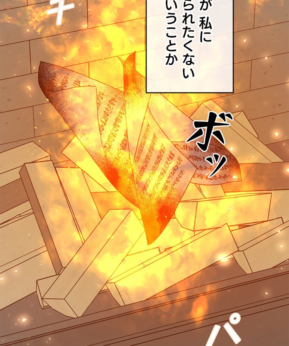 緑陰の冠 第44話 - Page 5