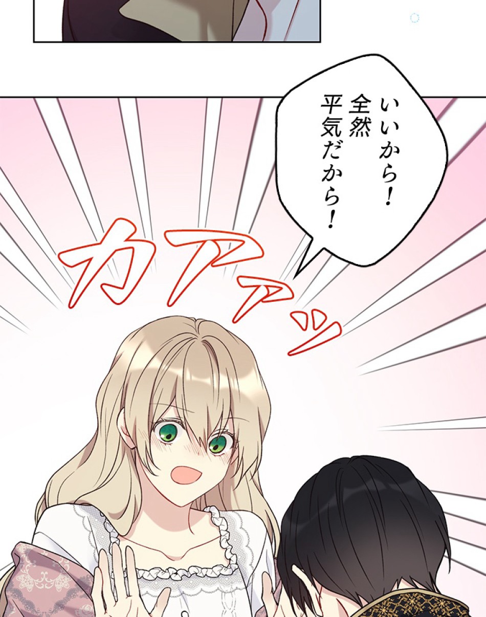 緑陰の冠 第44話 - Page 50