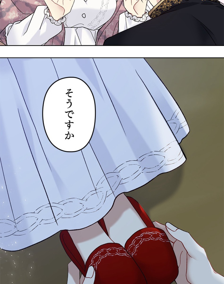 緑陰の冠 第44話 - Page 51