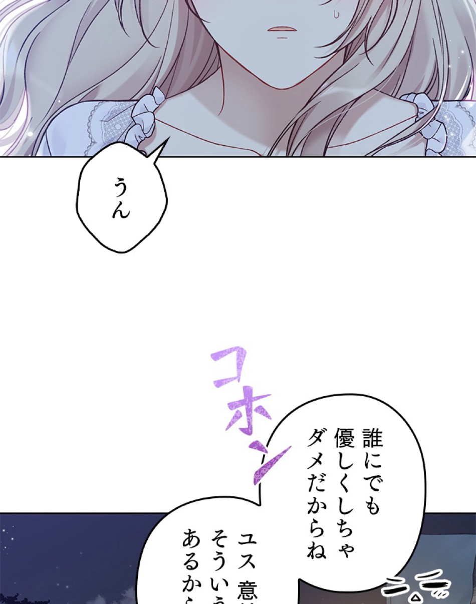 緑陰の冠 第44話 - Page 53