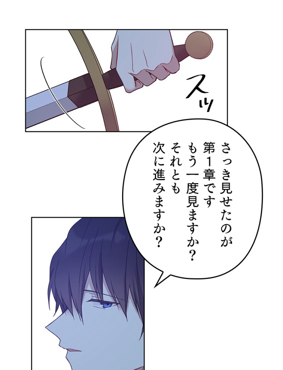 緑陰の冠 第44話 - Page 56