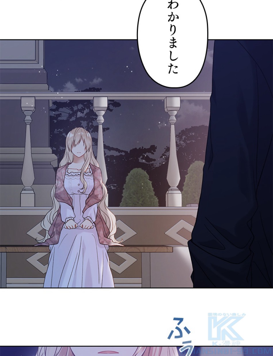 緑陰の冠 第44話 - Page 58