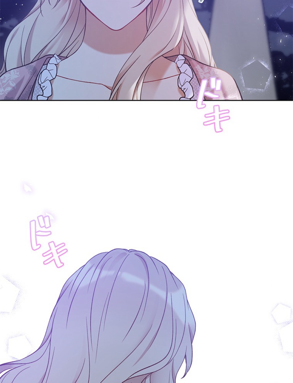 緑陰の冠 第44話 - Page 59