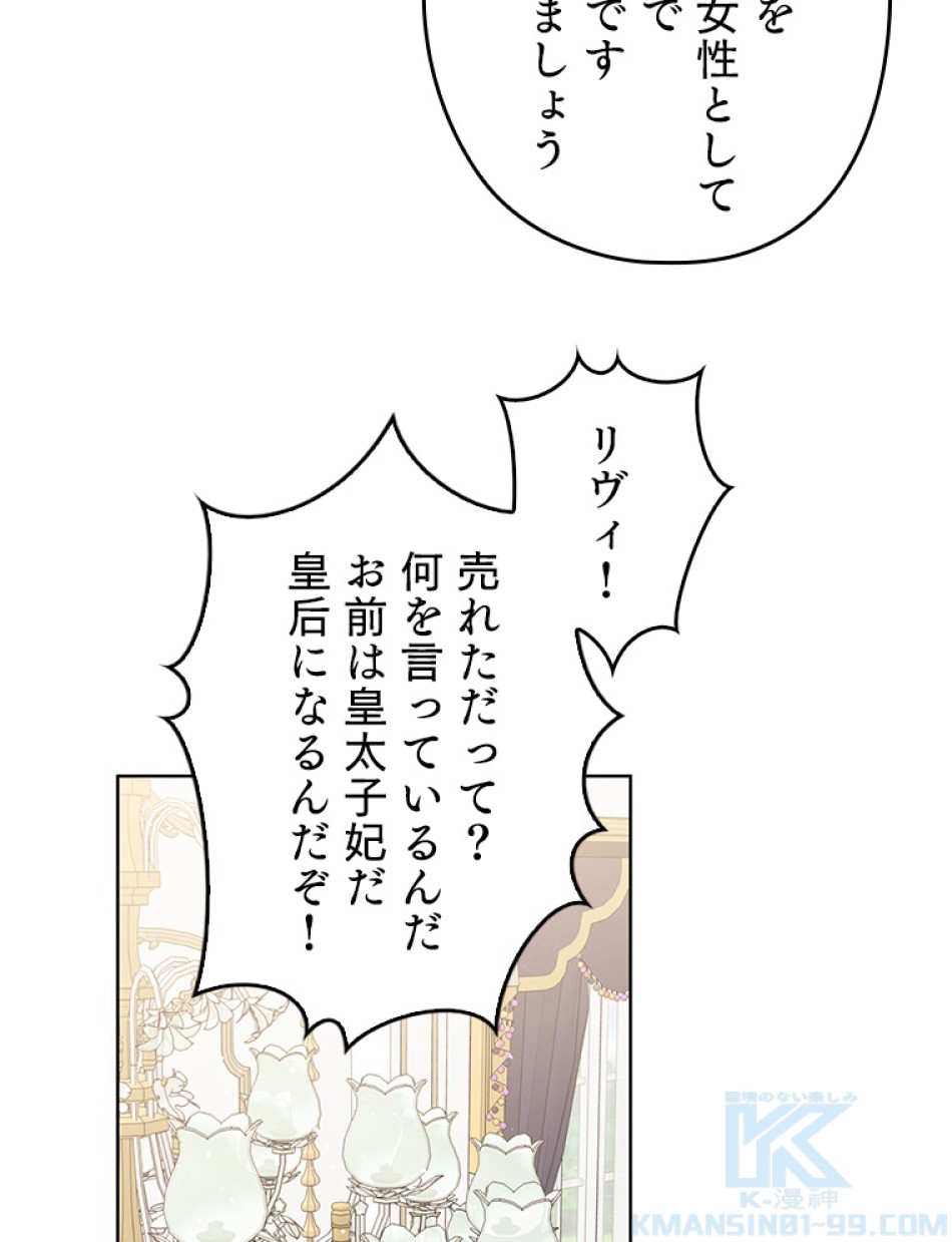 緑陰の冠 第44話 - Page 64