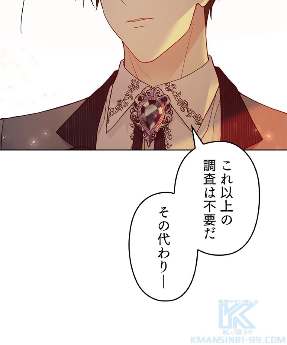 緑陰の冠 第44話 - Page 7