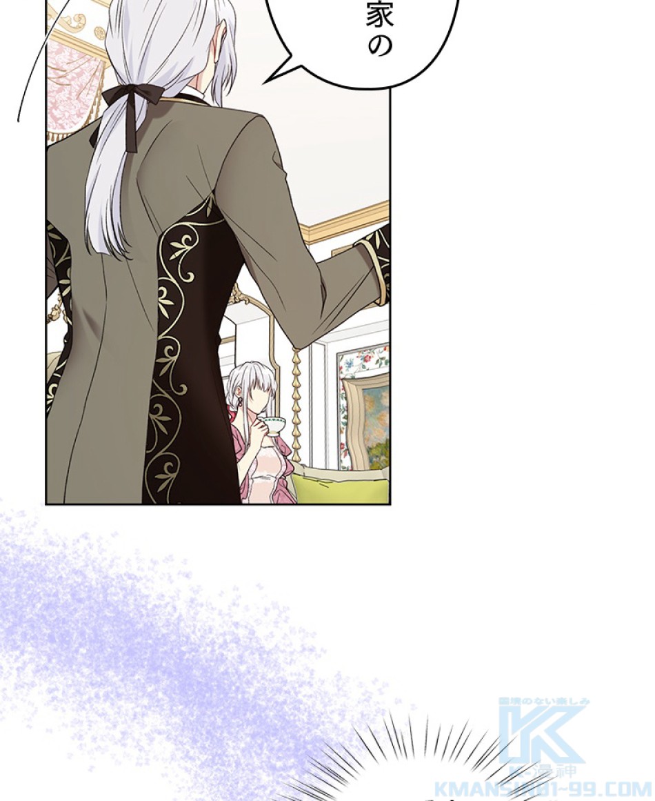 緑陰の冠 第44話 - Page 70