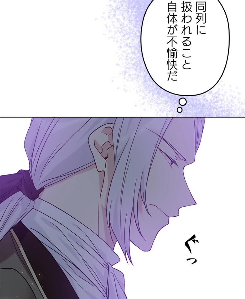 緑陰の冠 第44話 - Page 72