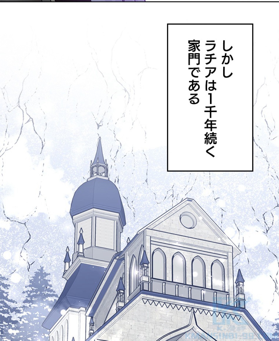 緑陰の冠 第44話 - Page 73