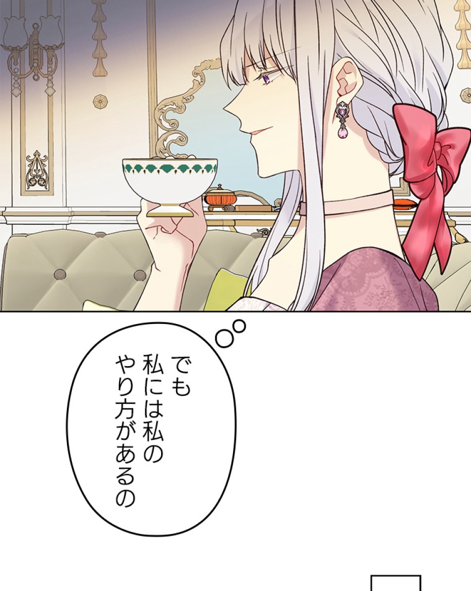 緑陰の冠 第44話 - Page 78
