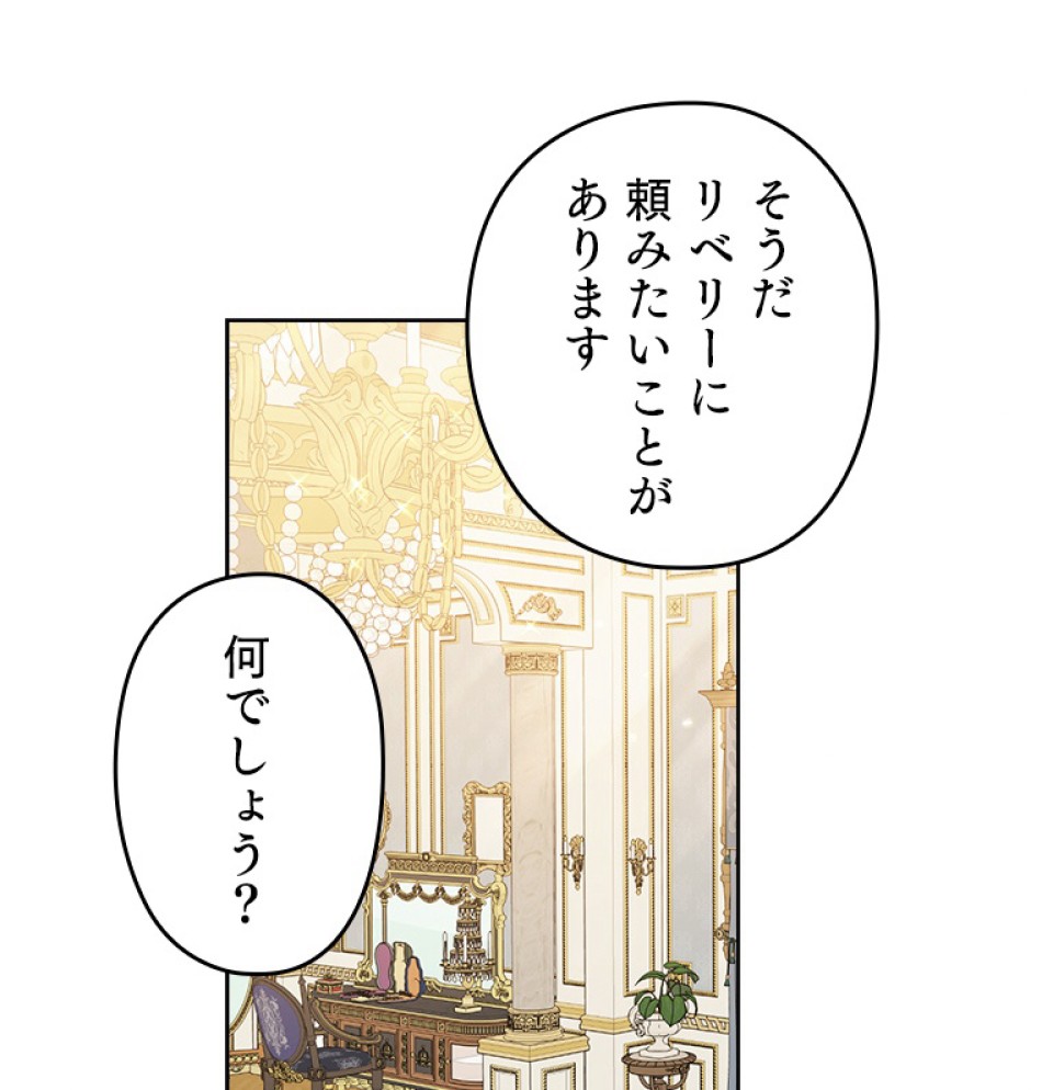 緑陰の冠 第44話 - Page 86