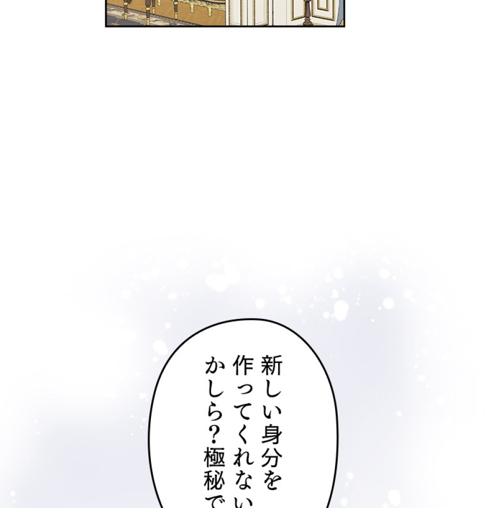 緑陰の冠 第44話 - Page 87