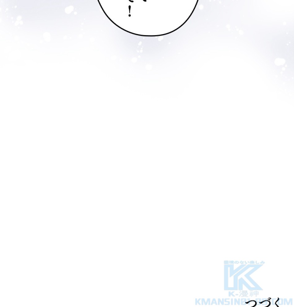 緑陰の冠 第44話 - Page 88