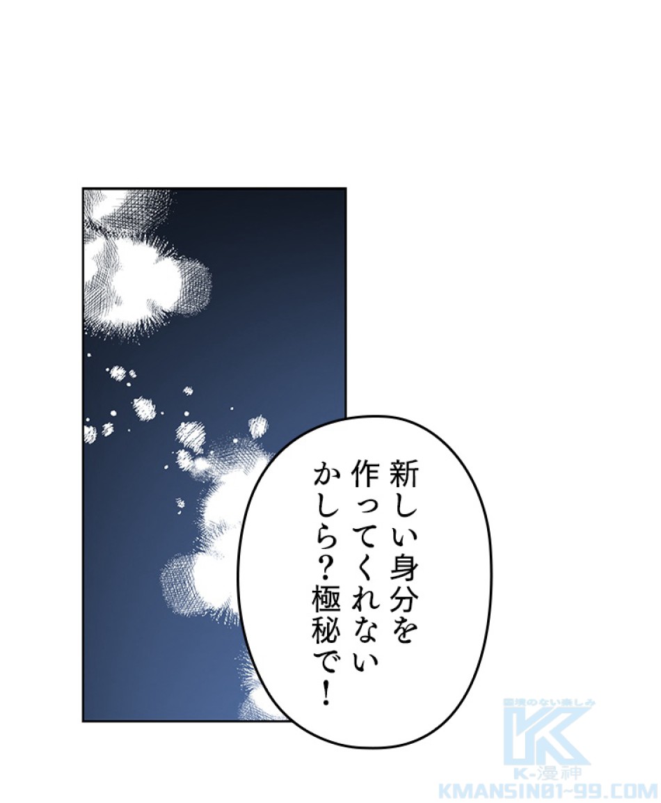 緑陰の冠 第45話 - Page 1
