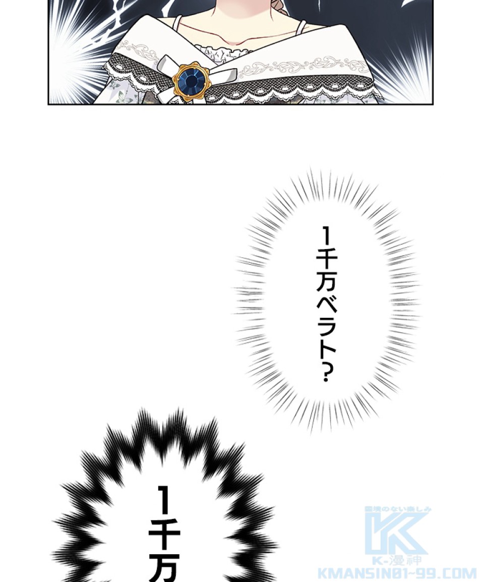 緑陰の冠 第45話 - Page 10