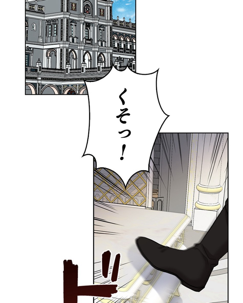 緑陰の冠 第45話 - Page 20